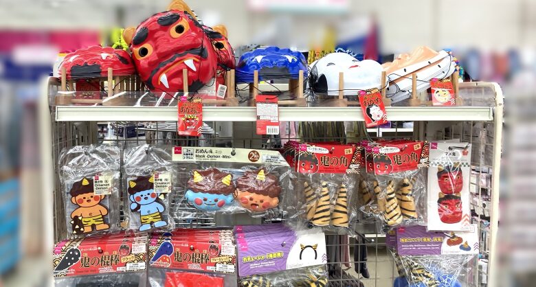 ダイソー節分グッズ2026