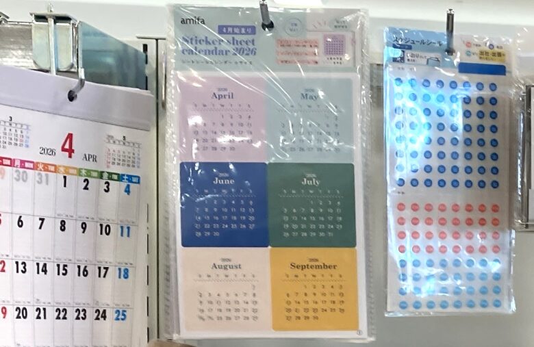 カレンダーシール4月始まり