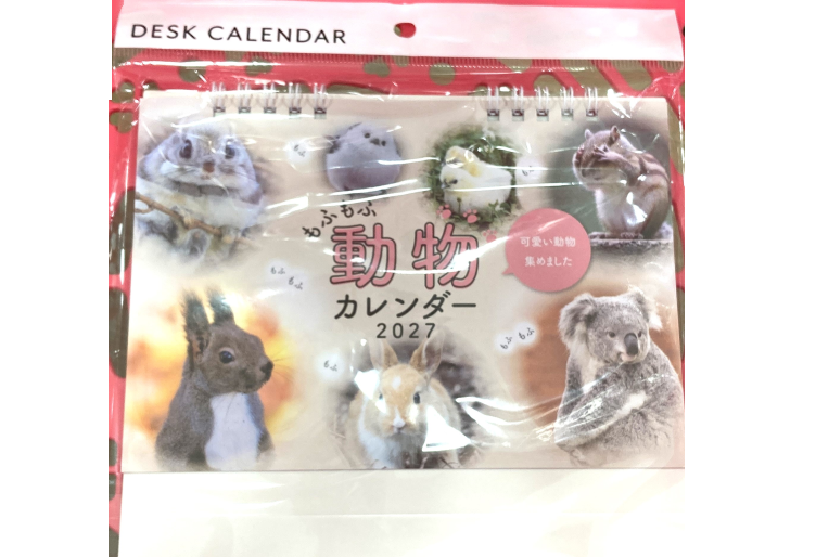 もふもふ動物カレンダー卓上