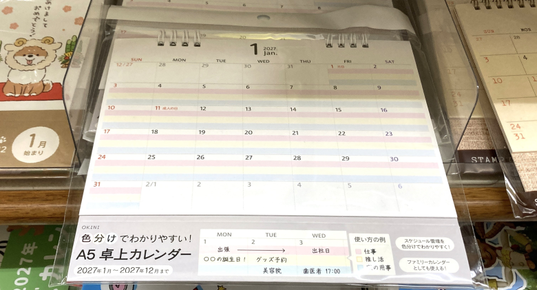 ファミリーカレンダー卓上